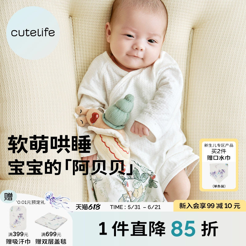 cutelife婴儿安抚巾助眠宝宝可入口新生儿蘑菇玩偶0-1岁阿贝贝