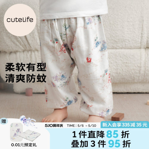 cutelife竹棉纱布家居裤