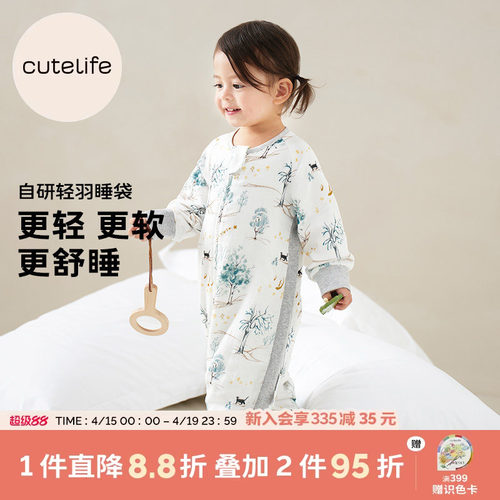 cutelife竹棉纱布四季侧拼睡袋