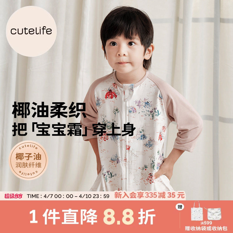 cutelife【竹柔】椰油睡袋婴儿春夏双层单层夹棉宝宝儿童分腿睡袋