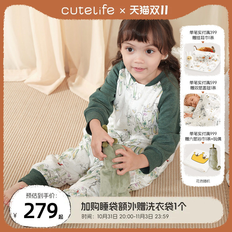 【董璇推荐】cutelife轻暖竹棉婴儿睡袋儿童宝宝秋冬款夹棉防踢被怎么看?