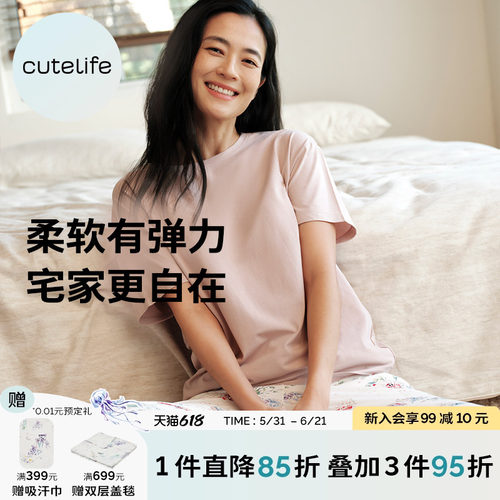 cutelife竹棉夏季短袖家居服