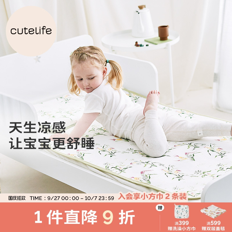 cutelife苎麻宝宝透气凉垫