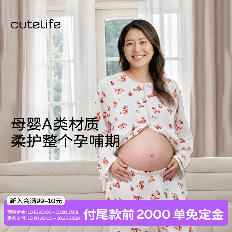 cutelife孕妇哺乳服月子服睡衣女竹棉长袖长裤四季家居服套装