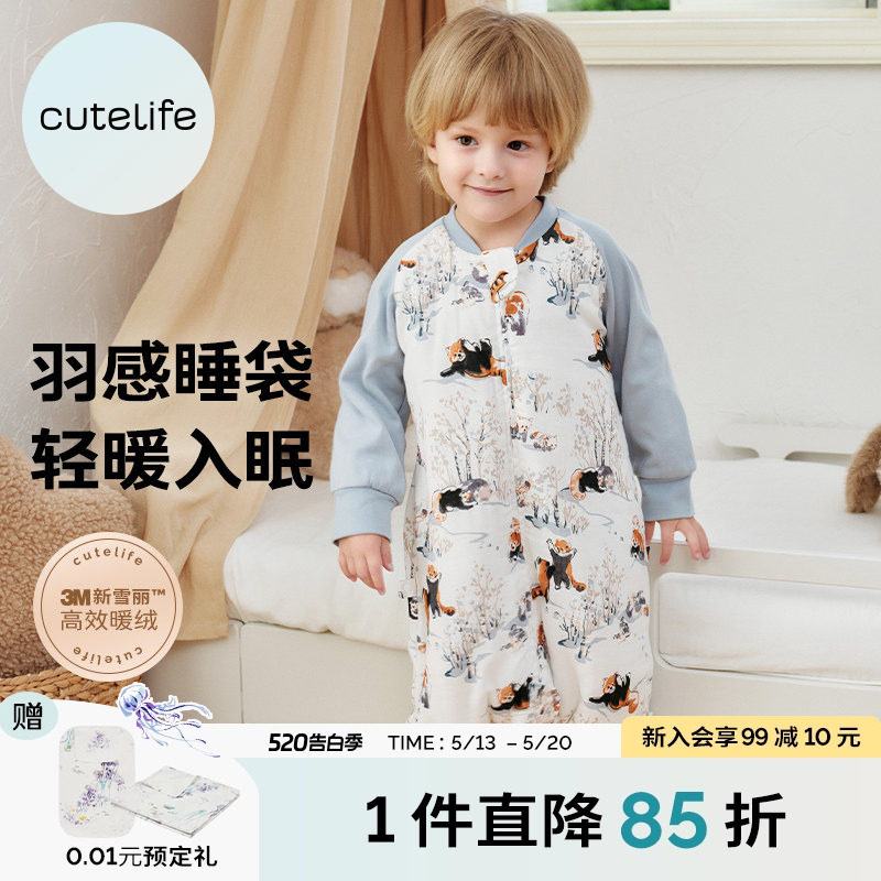 cutelife【轻羽】轻暖竹棉秋冬夹棉睡袋儿童宝宝防踢被防寒A类