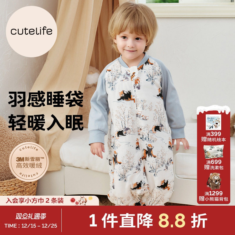 cutelife【轻羽】轻暖竹棉秋冬夹棉睡袋儿童宝宝防踢被防寒A类