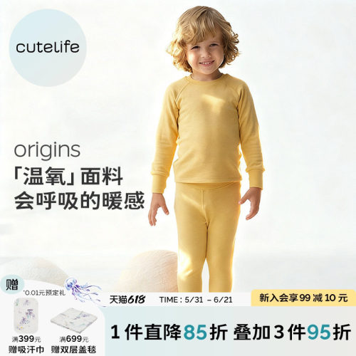 cutelife温氧儿童家居服套装