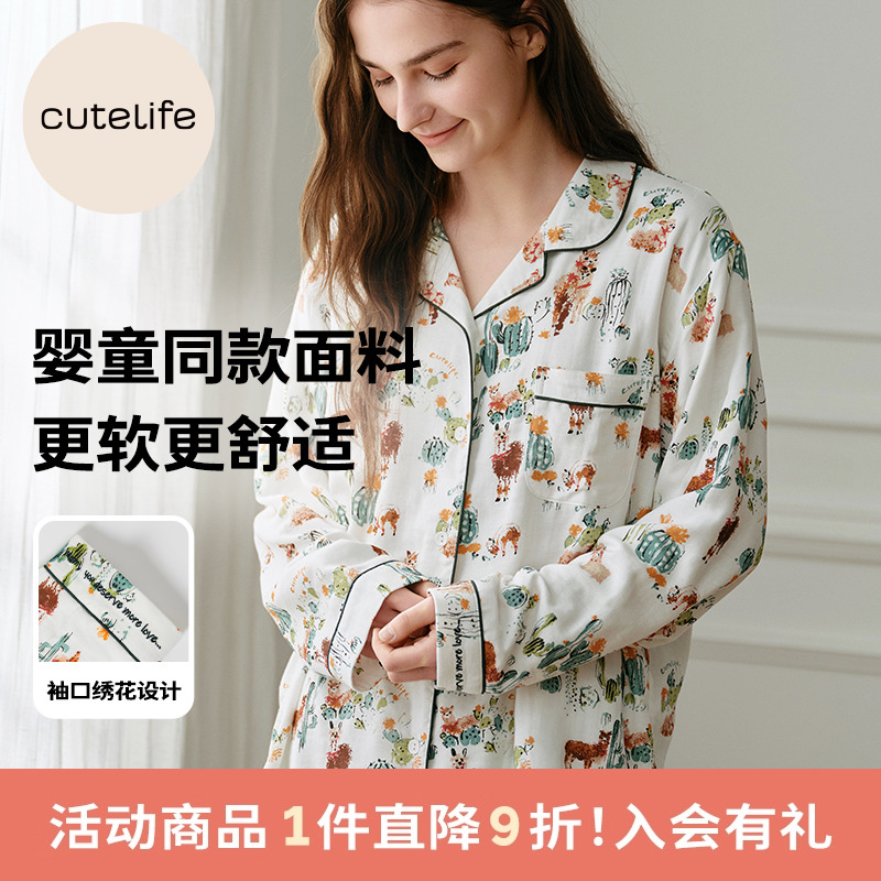 cutelife成人四季通用竹棉家居服