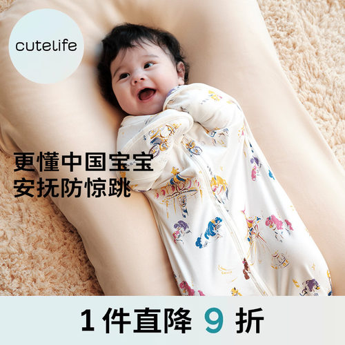 cutelife新生儿竹棉防惊跳睡袋