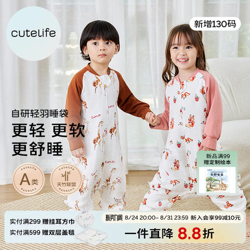 cutelife婴儿睡袋竹棉四季通用