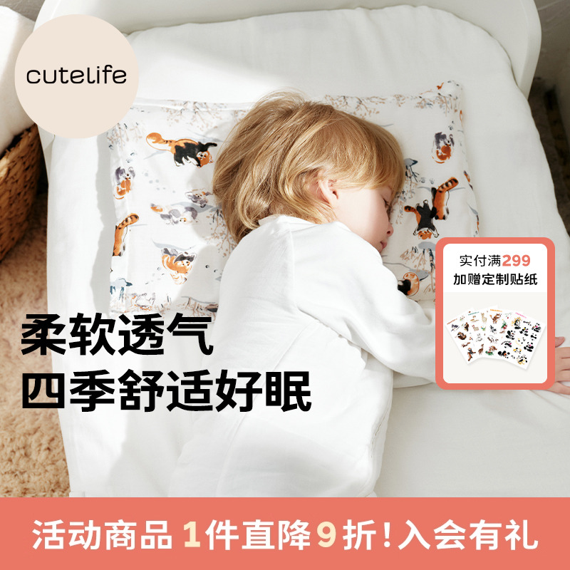 cutelife竹棉纱布枕套