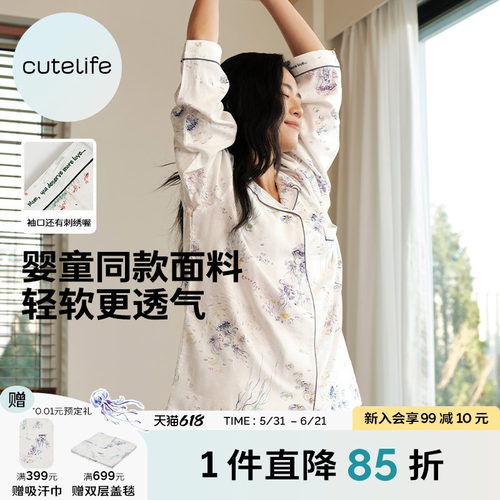 cutelife成人四季通用竹棉家居服