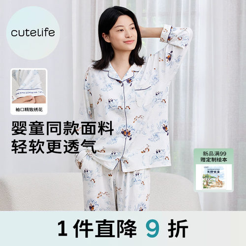 cutelife成人四季通用竹棉家居服