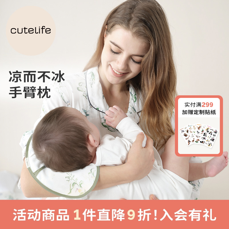 cutelife莱赛尔苎麻手臂凉垫