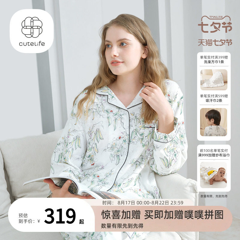 cutelife女士家居服竹棉睡衣套装长袖长裤月子服产妇产前产后秋季