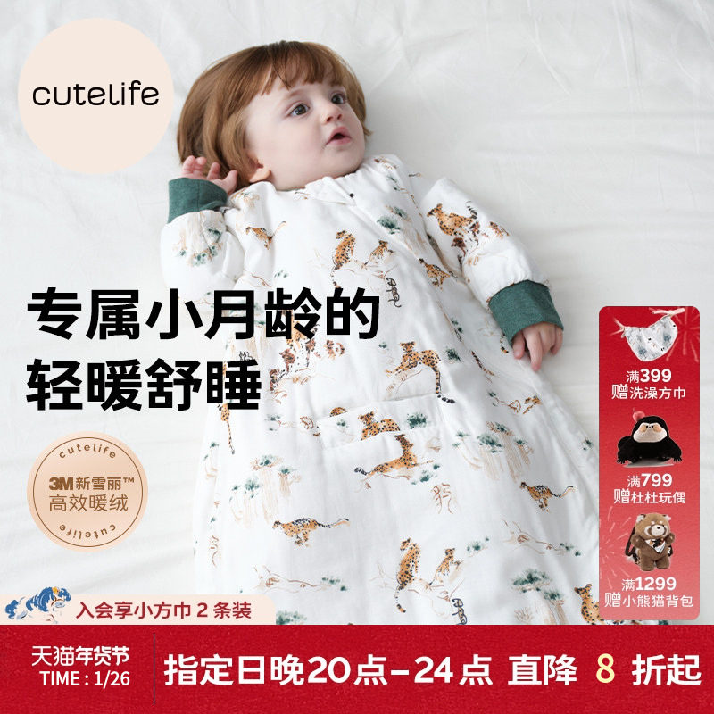 cutelife【轻羽】竹棉婴儿睡袋秋冬小月龄一体式加厚防寒宝宝A类,婴童用品,睡袋/防踢被,淘宝优惠券,粉丝福利购,淘宝优惠卷