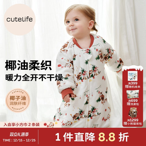 cutelife夹棉竹柔针织分腿睡袋