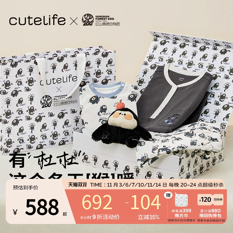 cutelife杜杜联名礼盒