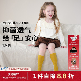 【新品】cutelife×YNO中筒袜短筒袜透气儿童袜舒适宝宝长袜3双装