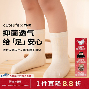 【新品】cutelife×YNO毛圈短袜加厚加绒婴儿袜秋冬保暖儿童棉袜