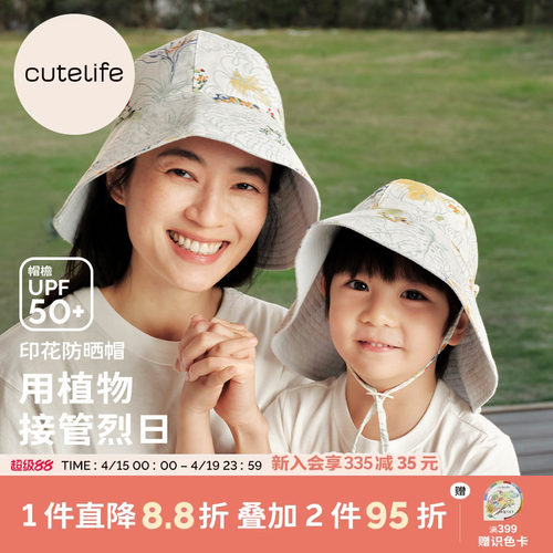 【新品】cutelife宝宝防晒帽成人双面遮阳帽渔夫帽夏天儿童亲子款