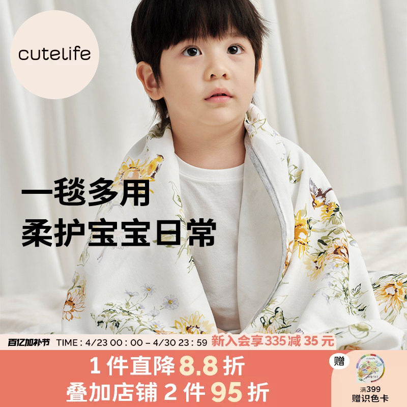 cutelife婴儿四层竹棉盖毯儿童浴巾四季通用宝宝一毯多用舒适