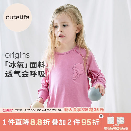 冰氧面料 自然舒适