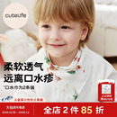 cutelife婴儿三角巾吐奶巾新生儿纱布口水巾宝宝围嘴围兜2件装
