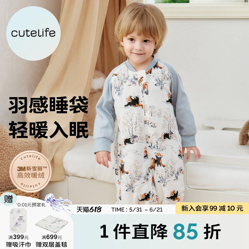 cutelife【轻羽】轻暖竹棉秋冬夹棉睡袋儿童宝宝防踢被防寒A类