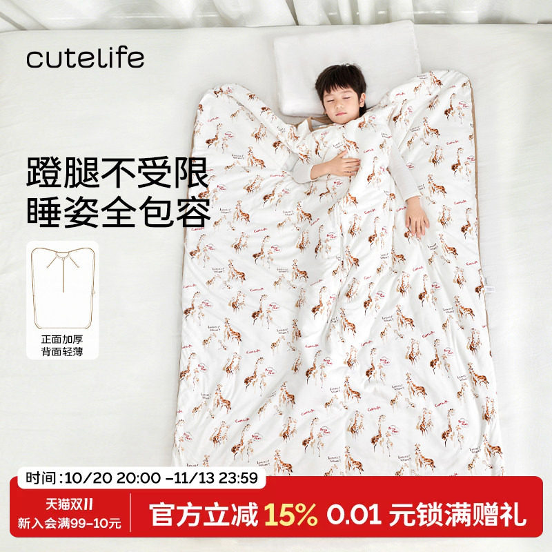 【新品】cutelife儿童防踢被宝宝中大童被子竹棉护肚秋冬安睡保暖