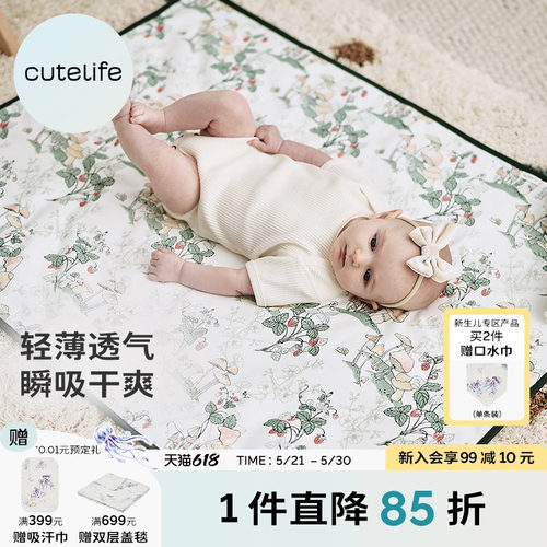 cutelife隔尿垫轻薄透气