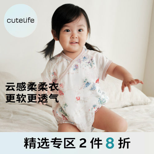 cutelife短袖爬服新生儿