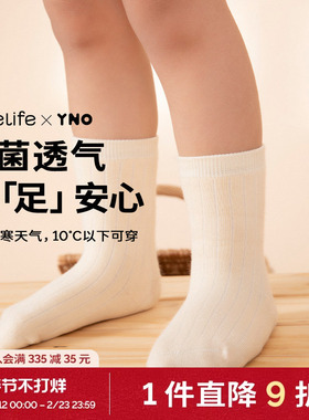 【新品】cutelife×YNO毛圈短袜加厚加绒婴儿袜秋冬保暖儿童棉袜