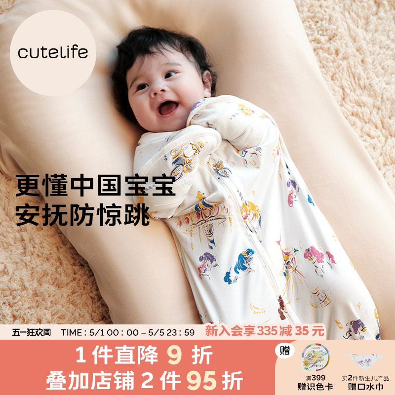 cutelife马年新生儿防惊跳睡袋竹棉投降式婴儿0-6月小月龄宝宝A类