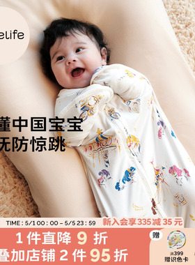 cutelife马年新生儿防惊跳睡袋竹棉投降式婴儿0-6月小月龄宝宝A类
