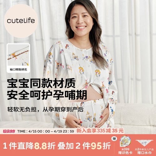 cutelife孕妇哺乳服月子服睡衣女竹棉长袖长裤家居服套装