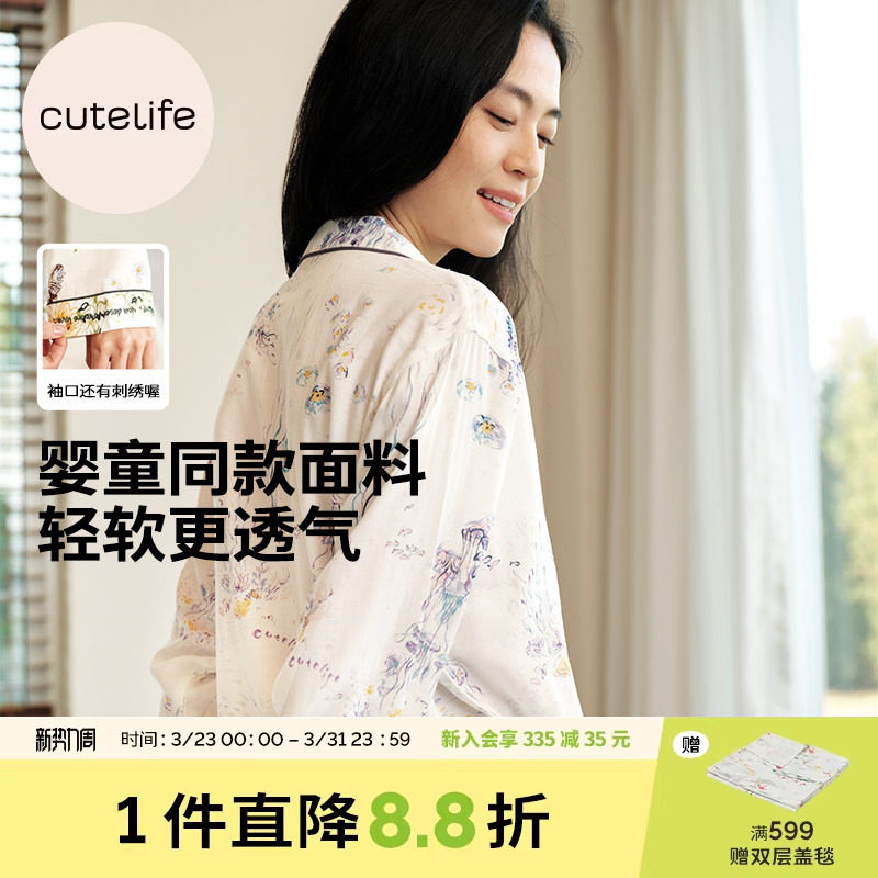 cutelife【轻羽】月子服女士长袖家居服孕妇竹棉哺乳睡衣四季套装