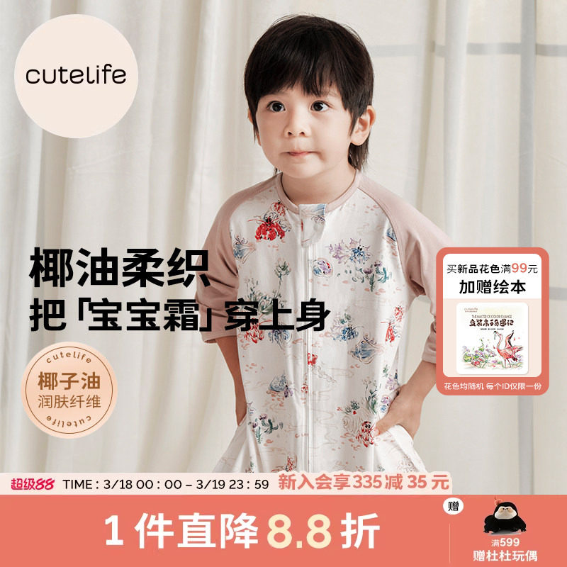 cutelife【竹柔】椰油睡袋婴儿春夏双层单层夹棉宝宝儿童分腿睡袋