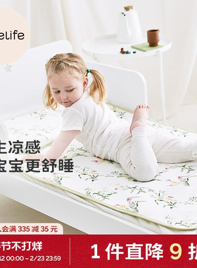 cutelife儿童莱赛尔苎麻凉席婴儿床可用幼儿园席子午睡透气凉垫