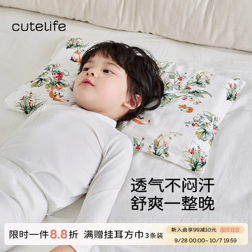 cutelife竹棉纱布枕套