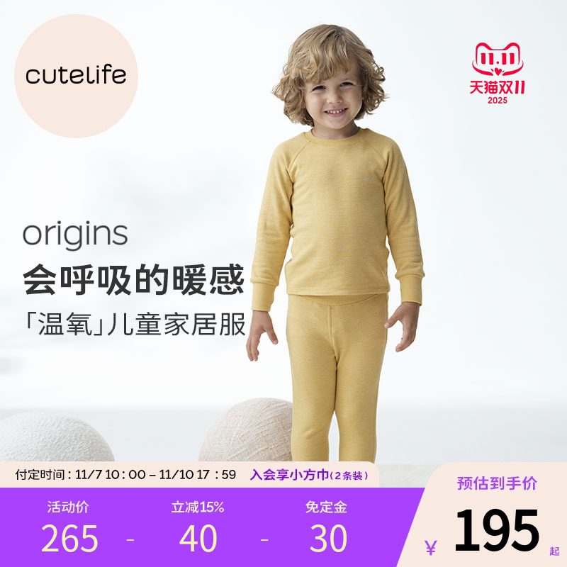 cutelife温氧儿童家居服套装
