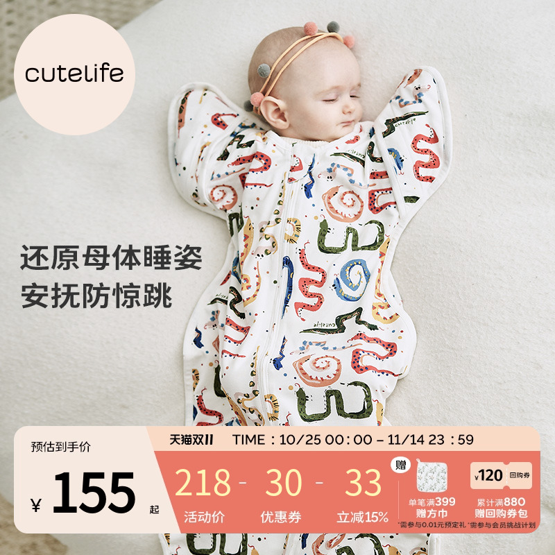 cutelife竹棉防惊跳睡袋