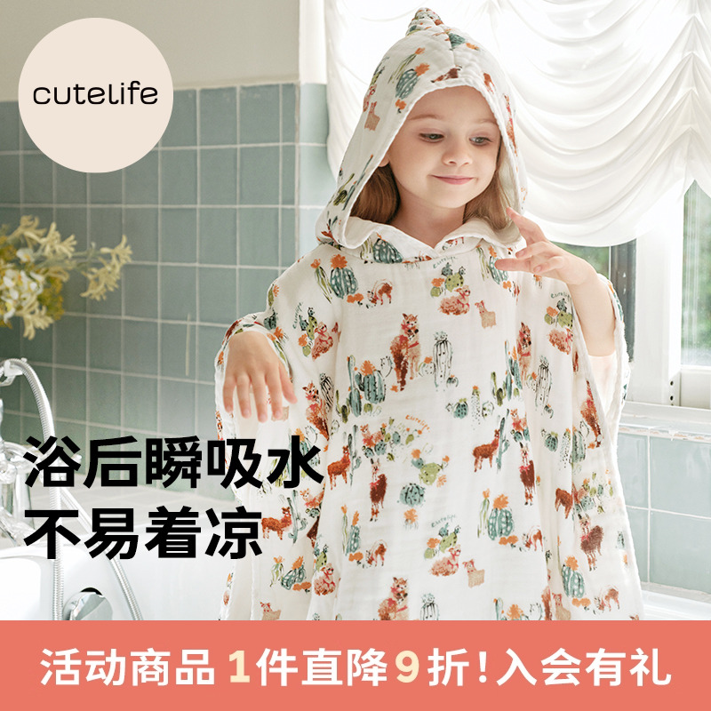 cutelife全棉纱布婴儿斗篷浴巾