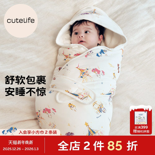 cutelife新生儿竹棉抱被