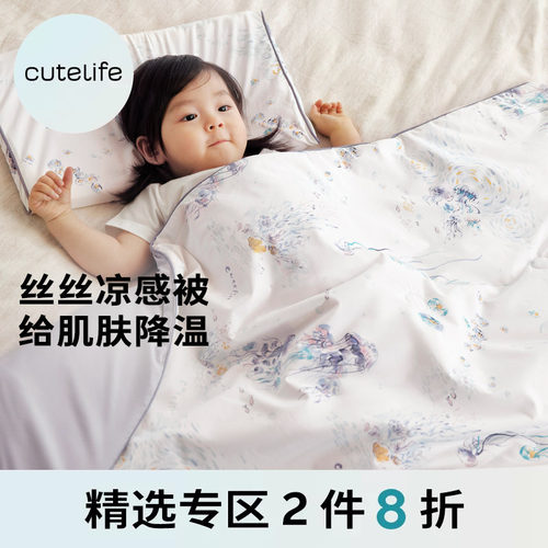 cutelife夏凉被A类婴儿被子