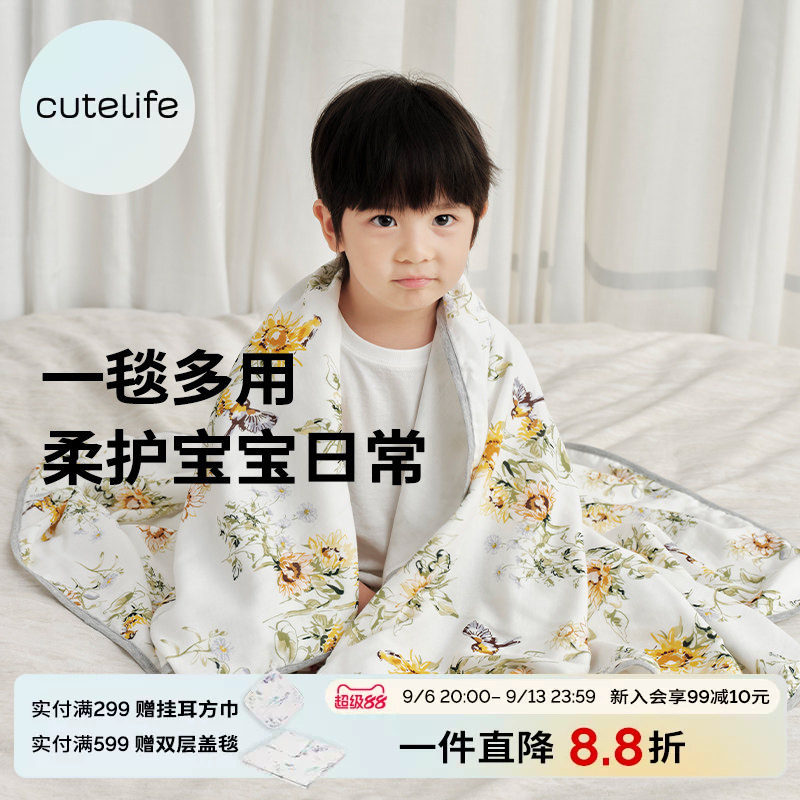 cutelife婴儿四层竹棉盖毯儿童浴巾四季通用宝宝一毯多用舒适