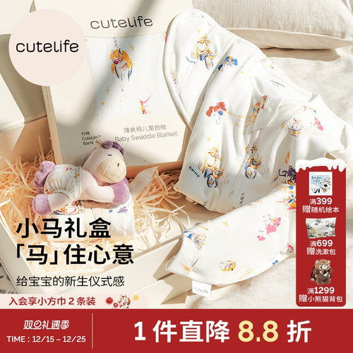 cutelife新生儿/满月/周岁礼礼盒