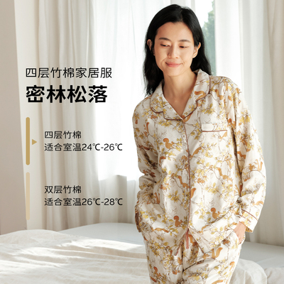 cutelife【轻羽】女士长袖家居服月子服竹棉女款睡衣长裤秋冬套装 — 1