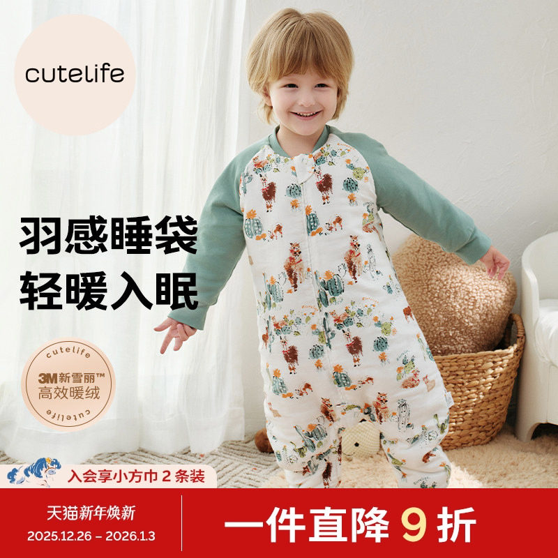 cutelife【轻羽】宝宝秋冬睡袋竹棉分腿儿童防踢被子加厚防寒A类 - 淘宝联盟商品