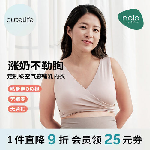 cutelife交叉款哺乳内衣孕妇文胸